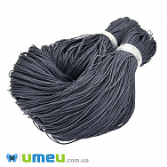 Поліестеровий шнур кручений, 1 мм, Сірий(LEN-047442)