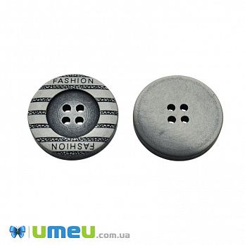 Пуговица пластиковая Круглая Fashion, 28 мм, Серая (PUG-046402)