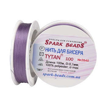 Нить для бисера Титан 100, Сиреневая №2640, 100 м (MUL-010623)