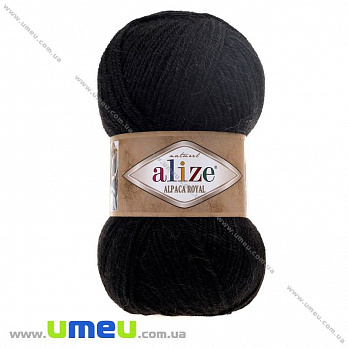 Пряжа Alize Alpaca Royal 100 г, 250 м, Чорна 60 (YAR-029577)