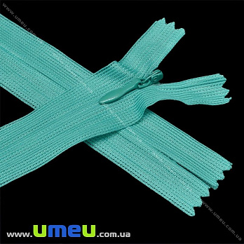 Блискавка (змійка) потайна нероз'ємна, 50 см, Тип 3, Бірюзова (ZIP-016061)