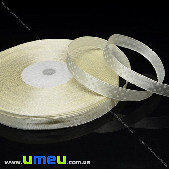 Атласна стрічка в горошок, 10 мм, Кремова (LEN-029811)