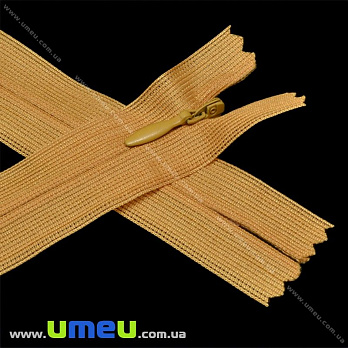 Молния потайная неразъемная, 20 см, Тип 3, Коричневая светлая (ZIP-015925)