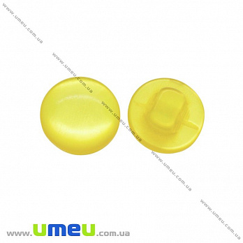 Пуговица пластиковая на ножке Круглая, 11 мм, Желтая (PUG-016496)