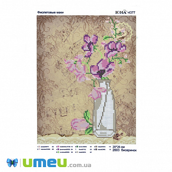 Схема для выш. бисером Юма, Фиолетовые маки, 25х19 см (UPK-048346)