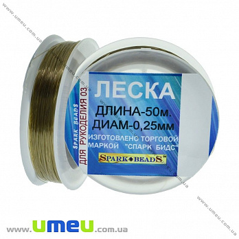 Волосінь (мононитка), 0,25 мм, Коричнева (LES-031539)