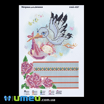 Схема для выш. бісером Юма, Метрика для дівчинки, 26х19 см (UPK-048397)