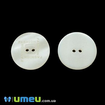 Пуговица пластиковая Круглая Fashion, 28 мм, Кремовая (PUG-046427)