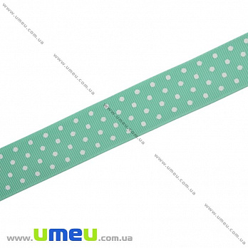 Репсова стрічка в горошок, 25 мм, М'ятна (LEN-016674)