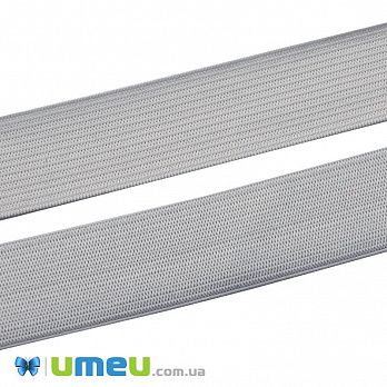 Резинка плоская 25 мм, Серая светлая (LEN-046111)