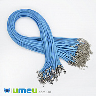 Основа для колье замшевая, Голубая, 47 см, 3 мм (OSN-044565)