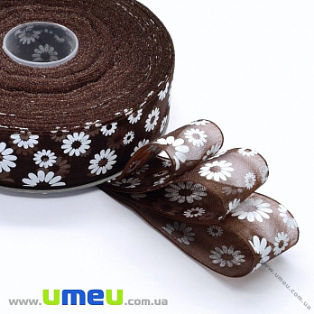 Лента из органзы Ромашки, 25 мм, Коричневая (LEN-019691)