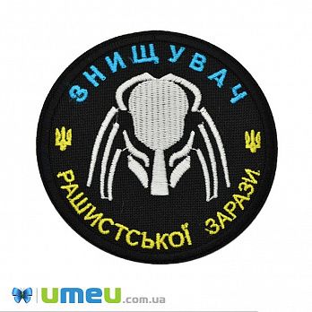 Термоаппликация Круглая, 8 см, Черная (APL-046144)