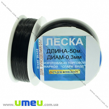 Волосінь (мононитка), 0,3 мм, Чорна (LES-020533)