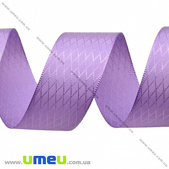 Атласная лента Ромбики, 25 мм, Сиреневая (LEN-025631)
