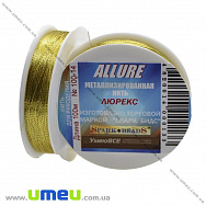 Нитка металізована Люрекс Allure кругла, Золото (бронзове), 100 м (MUL-010653)