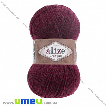 Пряжа Alize Alpaca Royal 100 г, 250 м, Бордовая 57 (YAR-029582)