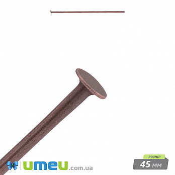 Гвоздики, Медь, 4,5 см, 0,7 мм (PIN-001822)
