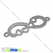 Конектор з нерж. сталі Нескінченність, 32х10 мм, Темне срібло (STL-036529)