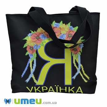 Сумка з принтом під вишивку, Я українка, Чорна (SXM-044488)