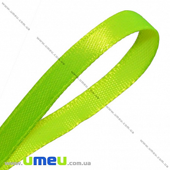 Атласная лента, 6 мм, Салатовая яркая (LEN-003978)
