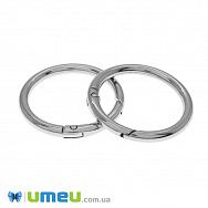 Кільце для сумки металеве, 40 мм, Темне срібло (BAG-046209)