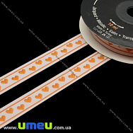 Тасьма Fantastic сердечка, 12 мм, Помаранчева (LEN-010931)