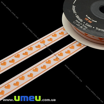 Тасьма Fantastic сердечка, 12 мм, Помаранчева (LEN-010931)