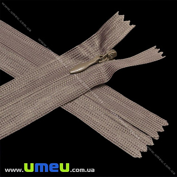 Блискавка (змійка) потайна нероз'ємна, 20 см, Тип 3, Сіро-коричнева темна (ZIP-015940)