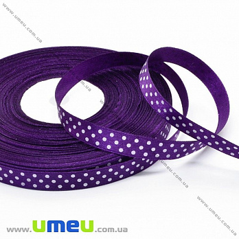 Атласна стрічка в горошок, 10 мм, Фіолетова (LEN-029794)