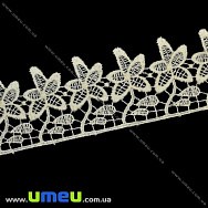 Мереживо плетене Квіти, 50 мм, Кремове (LEN-011900)