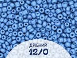 Бісер дрібний 12/0