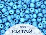 Бісер китайський